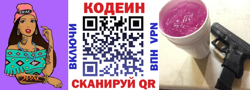 kraken сайт  продажа наркотиков  Цивильск  Кодеин напиток Lean (лин) 