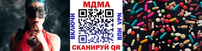 МДМА кристаллы Цивильск
